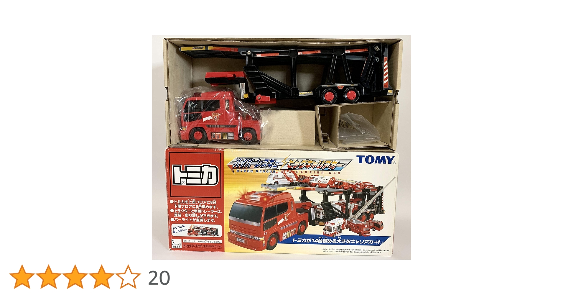 Amazon.co.jp: トミカ ハイパーレスキュー ビッグキャリアカー